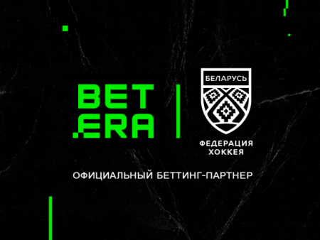 BETERA – официальный беттинг-партнер БФХ