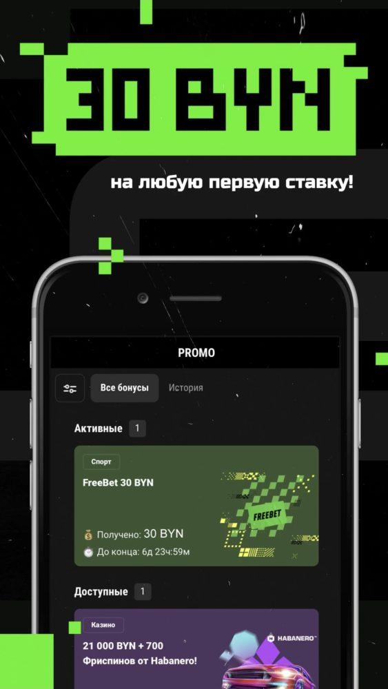 Betera by. Мобильная трансляция. Как зарегистрироваться в приложении моё.
