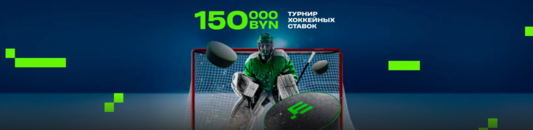 Бетера 】 Букмекерская контора и казино в Беларуси